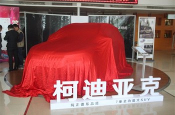 柯迪亚克
